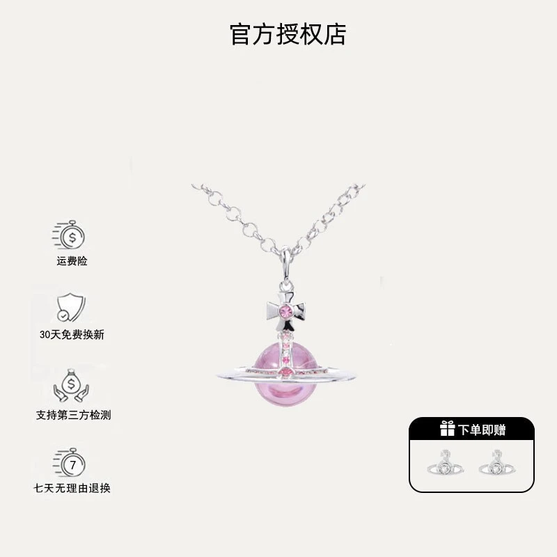 /西太后限定【orb土星系列】粉色星球项链