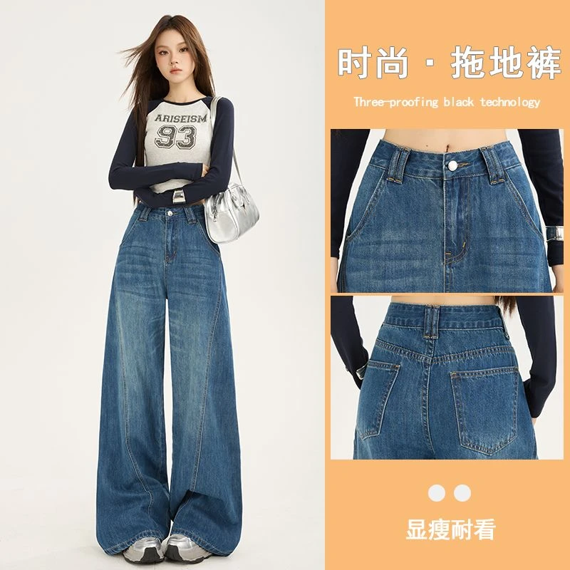 复古蓝高腰阔腿牛仔裤女猫须水洗设计感宽松显瘦垂感百搭拖地裤