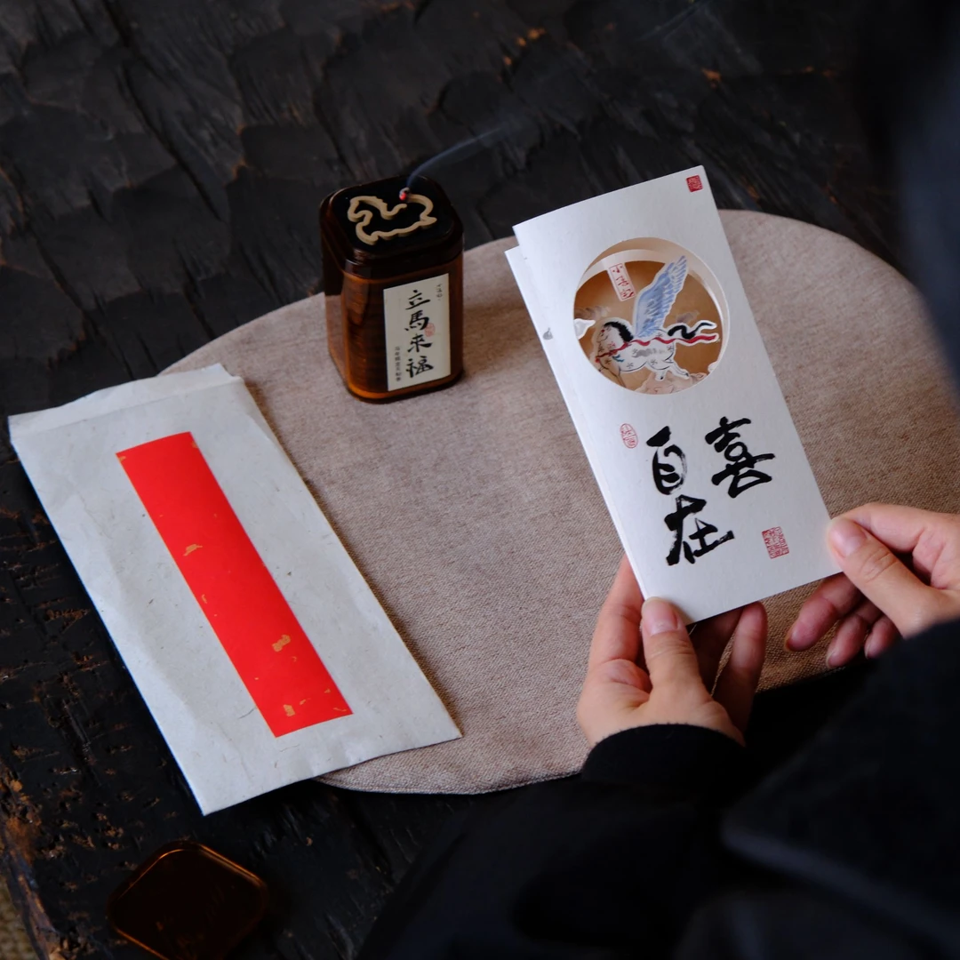 小喜宅 立马来福香礼物