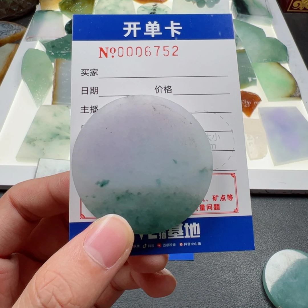 定制翡翠未镶嵌玄*.翡翠