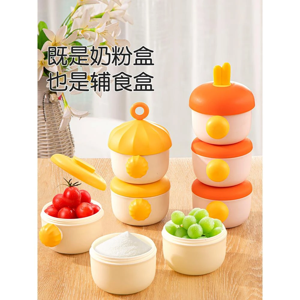 宝宝奶粉盒便携外出多层分装盒婴儿出门装奶粉神器外带密封储存罐