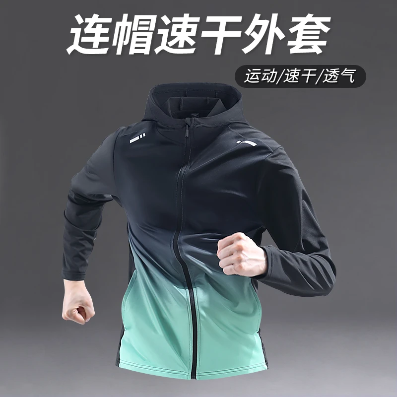 跑步外套男款春秋季训练风衣运动服秋季速干户外连帽骑行晨跑健身