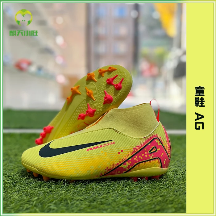 麒天小胜：耐克儿童款中端刺客16高帮AG足球鞋姆巴佩配色HF3418800