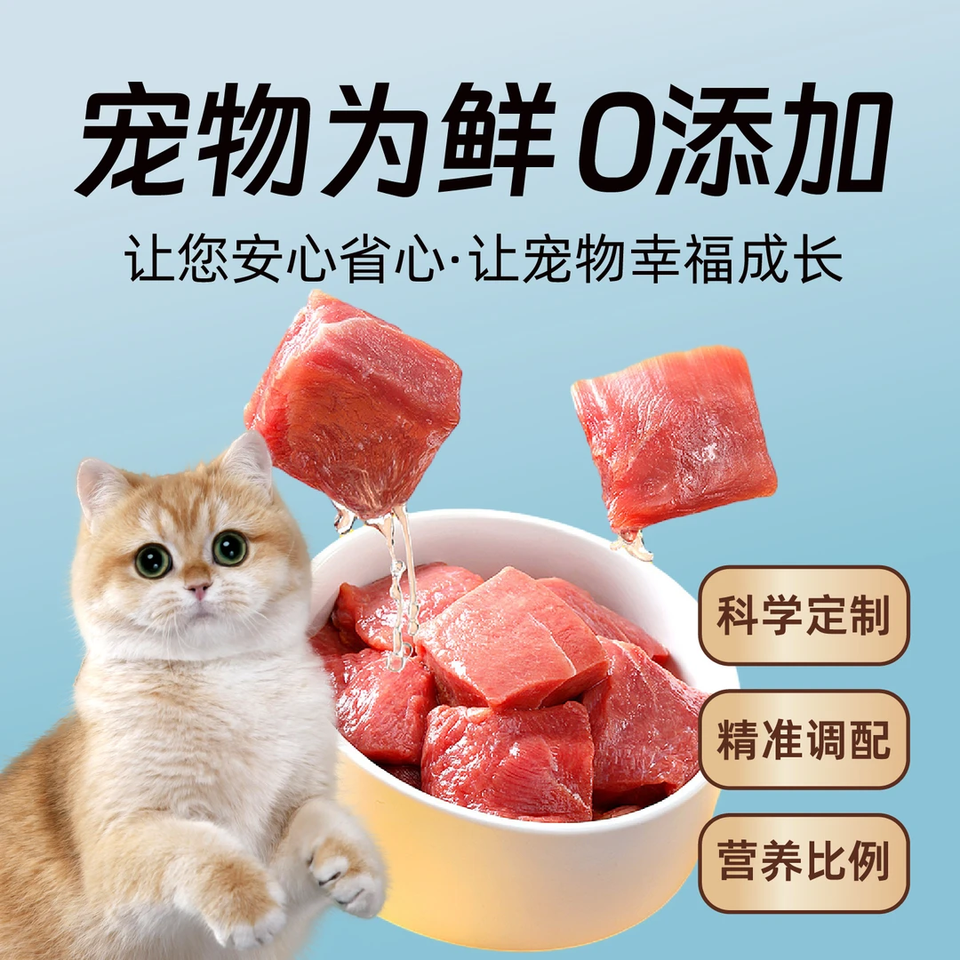 【营养全面-猫饭】宠物湿粮鲜粮即食通用全价猫主粮2包（85±5g/包）