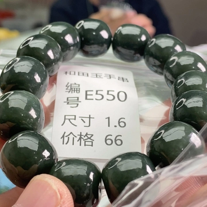 未镶嵌手链和田玉