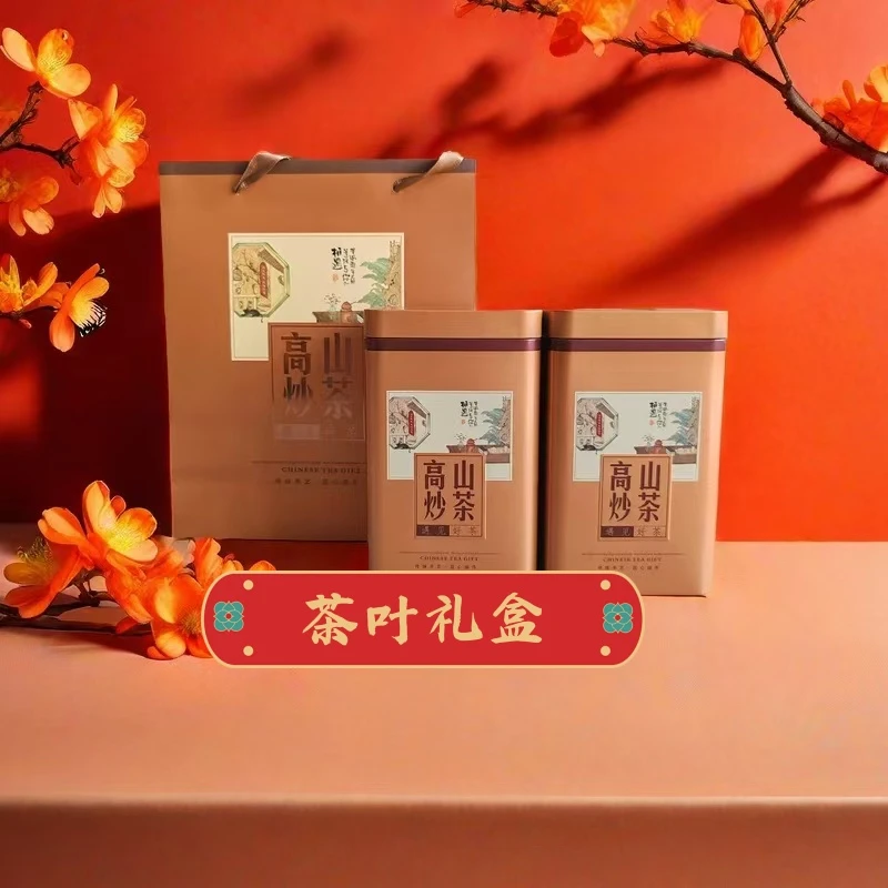 揭西大洋炒茶礼盒装