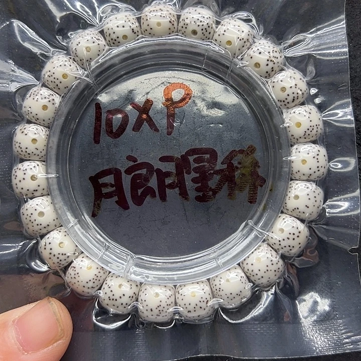 星月菩提吊坠10尺寸
