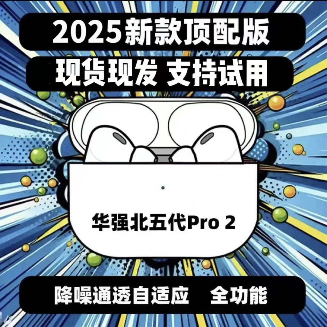 2025新款华强北洛达顶配入耳式无线蓝牙耳机通用原装降噪运动游戏