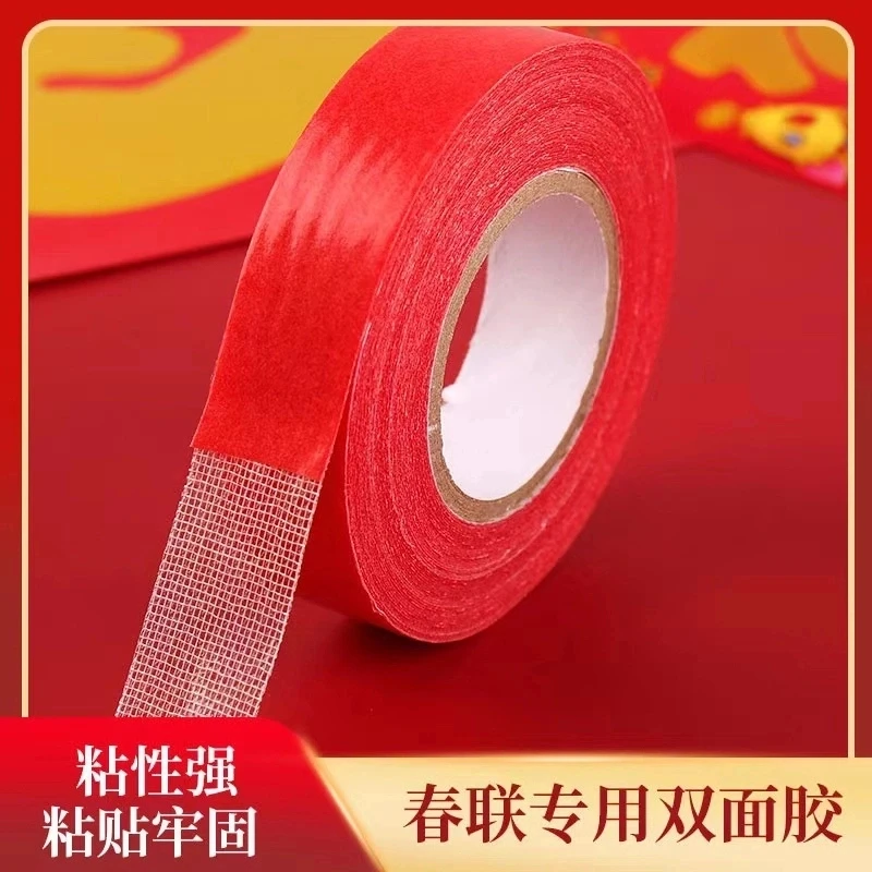 透明无痕贴对联春联无痕胶婚庆双面贴家用双面胶强力粘性不易留胶