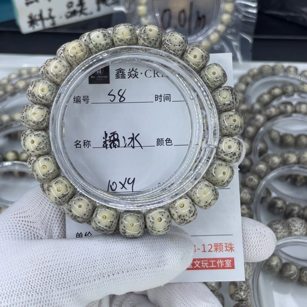 星月菩提手串S糯冰大眼