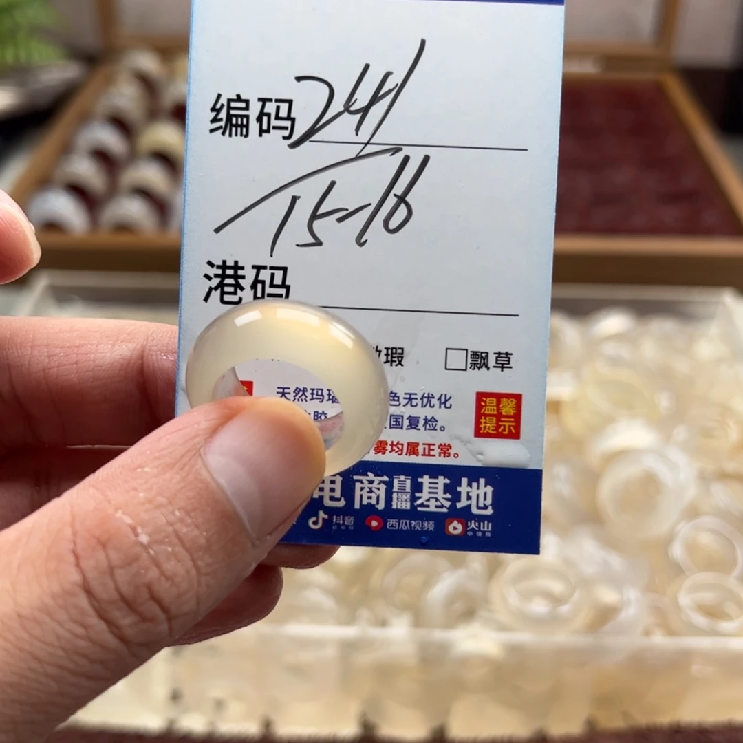 未镶嵌戒指玛瑙/玉髓