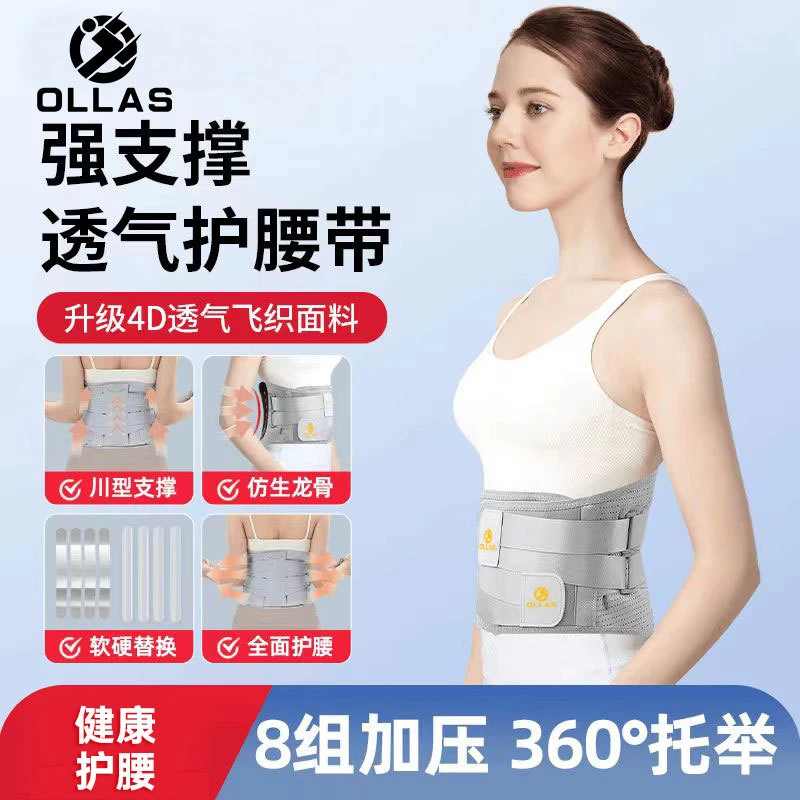 护腰带腰间盘夏季腰肌腰疼劳损篮球护腰带支撑透气调节腰托