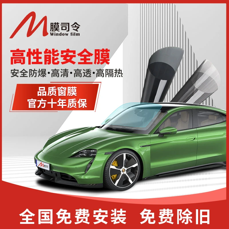 膜司令康得新太阳膜隔热膜汽车贴膜玻璃车窗防窥爆嗮紫外线盾司令