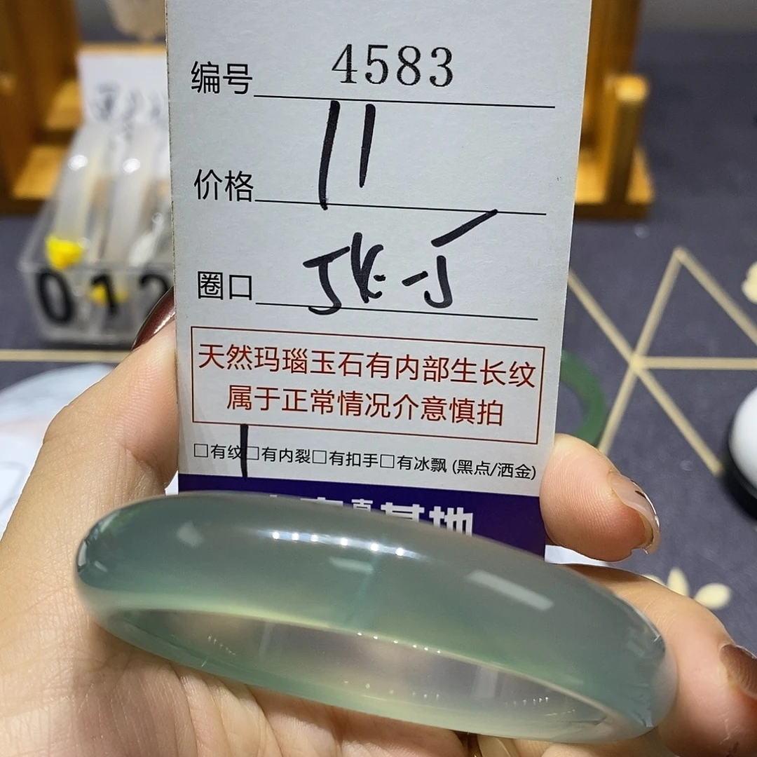 玛瑙/玉髓未镶嵌手镯4583