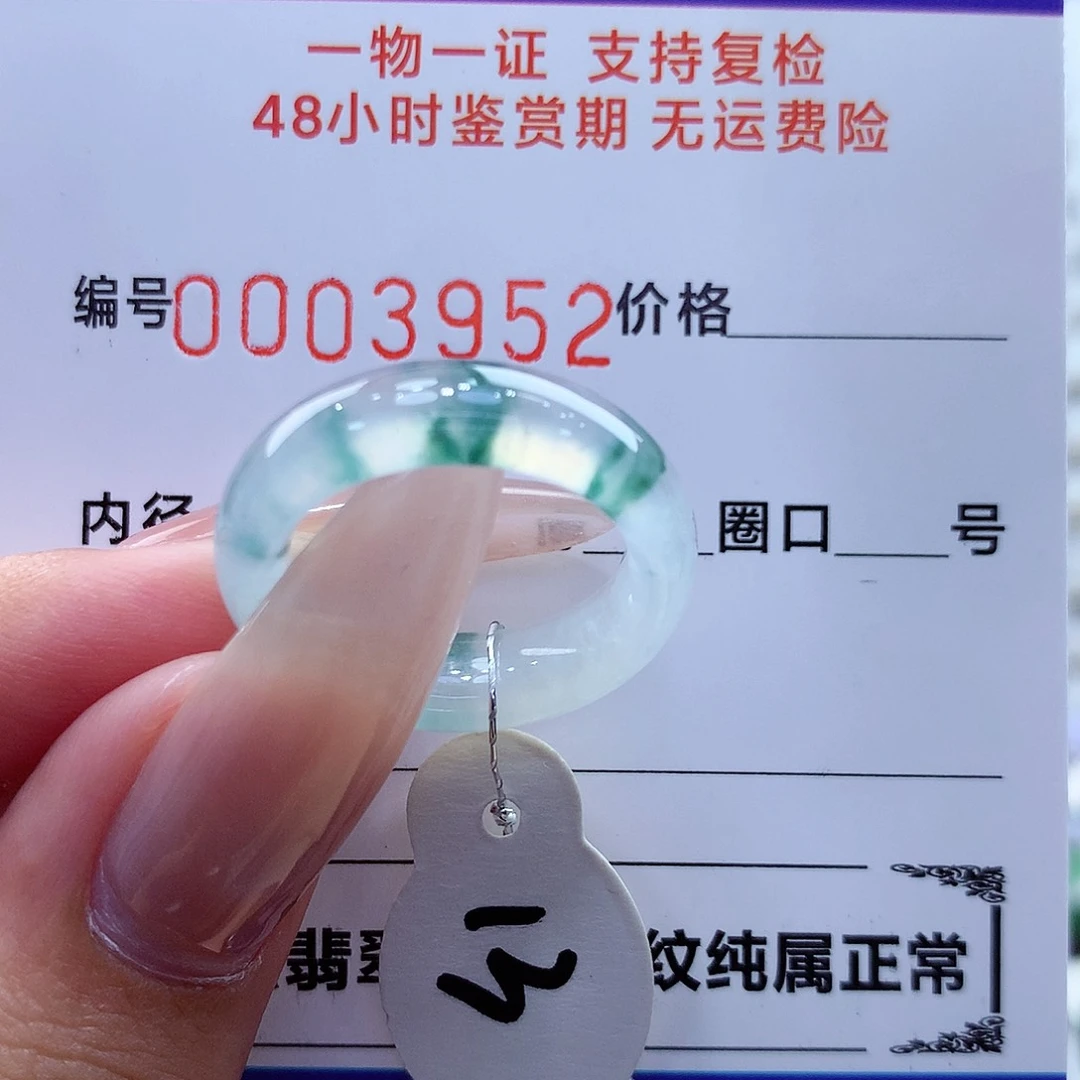 未镶嵌戒指翡翠翡翠