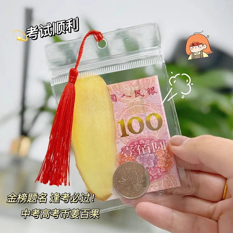 币姜百过高考祝福透明收纳袋子中考考前仪式必将百过袋子必过袋子