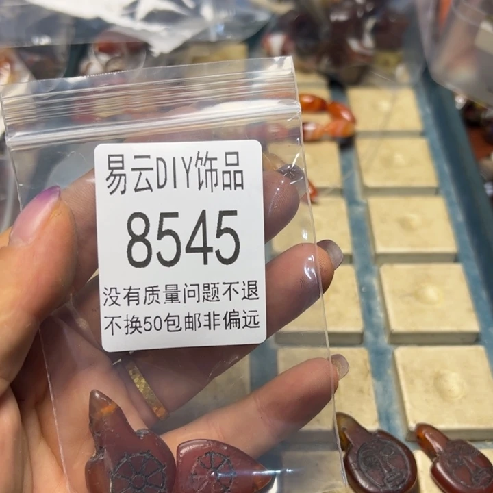 琉璃非金属8545.1带