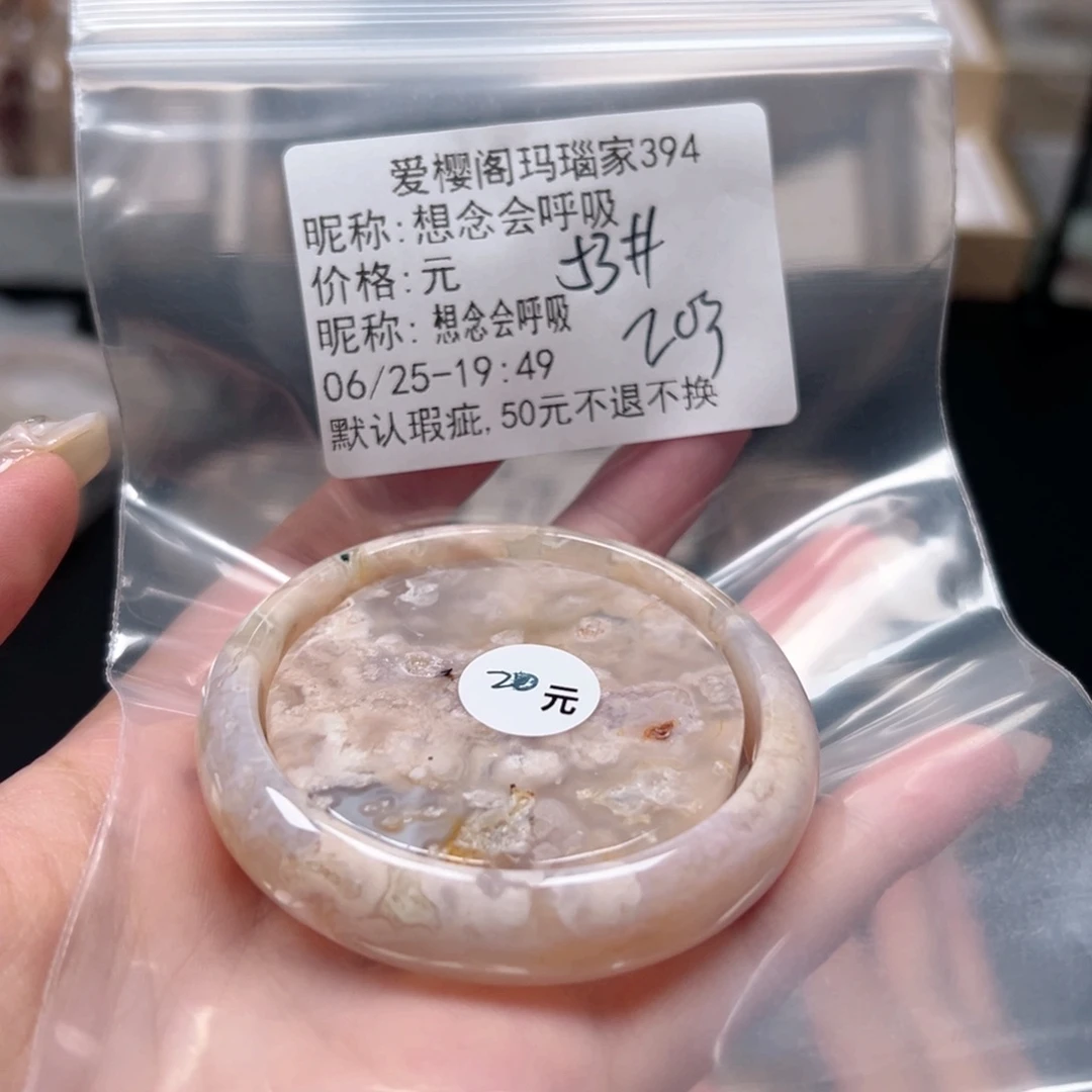 玛瑙/玉髓手镯合金想***吸