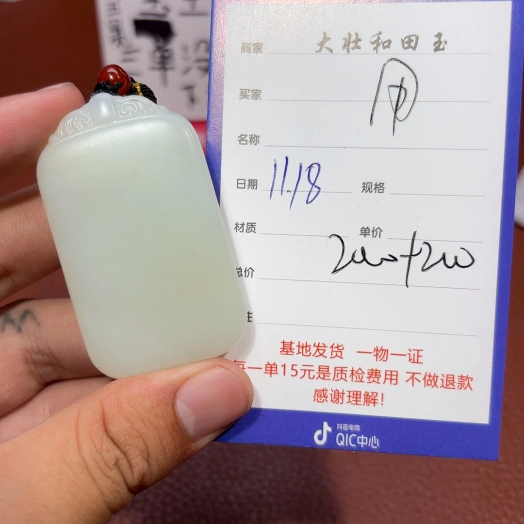 未镶嵌和田玉挂件用***。