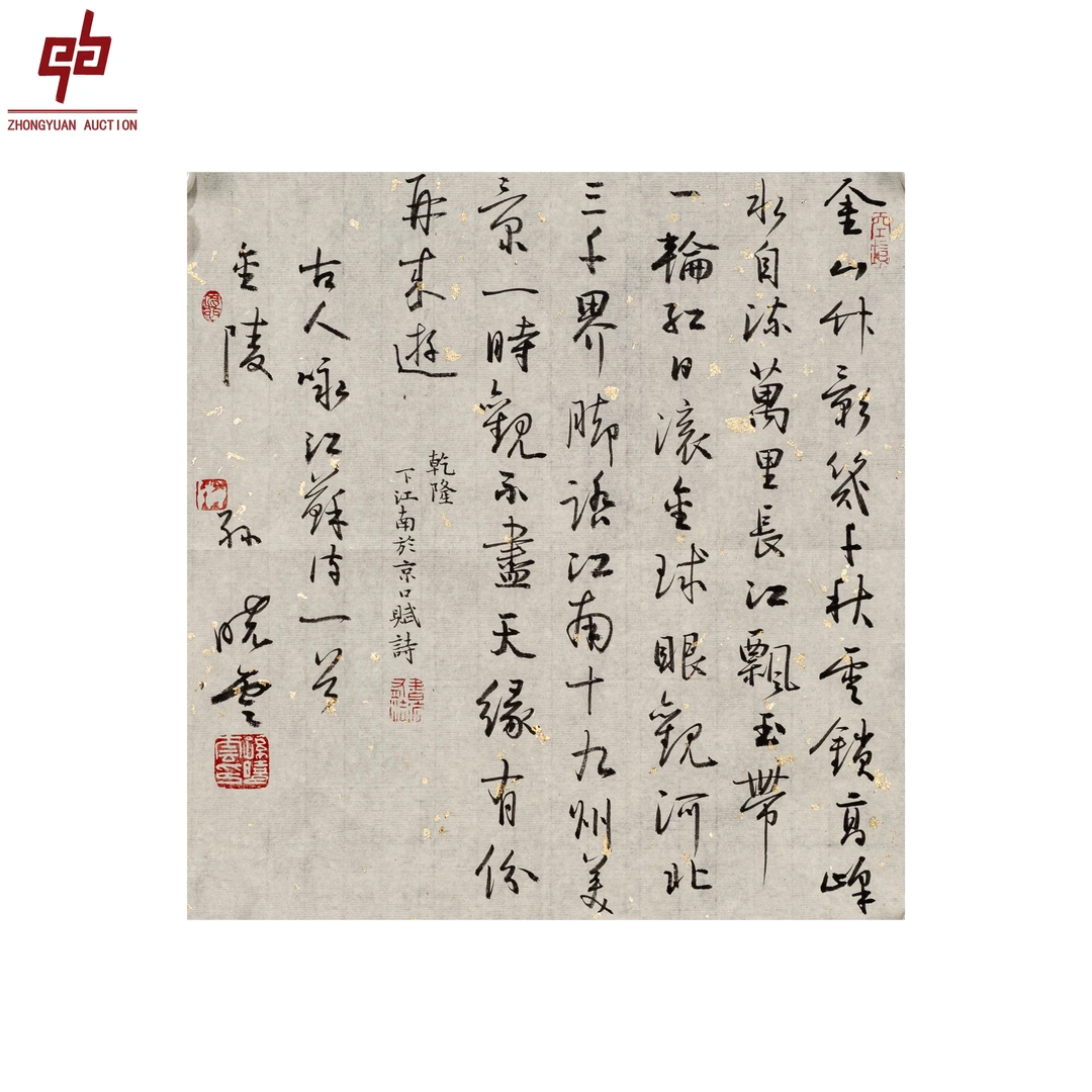 "lot4112 孙晓云 书法 原片 33cm*33cm约1.0平尺"