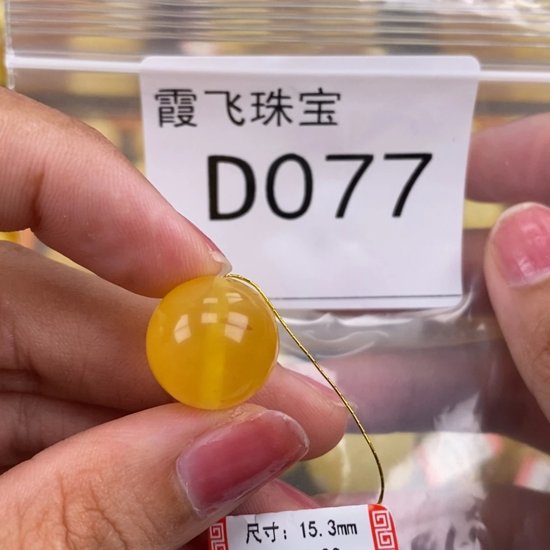 琥珀未镶嵌珠宝奇石15.3