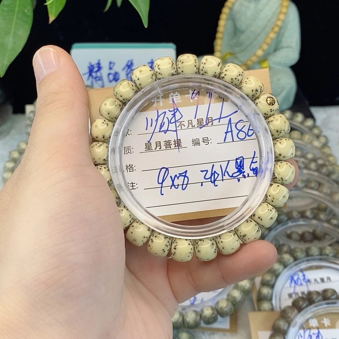 一***儿吊坠星月菩提88888A86