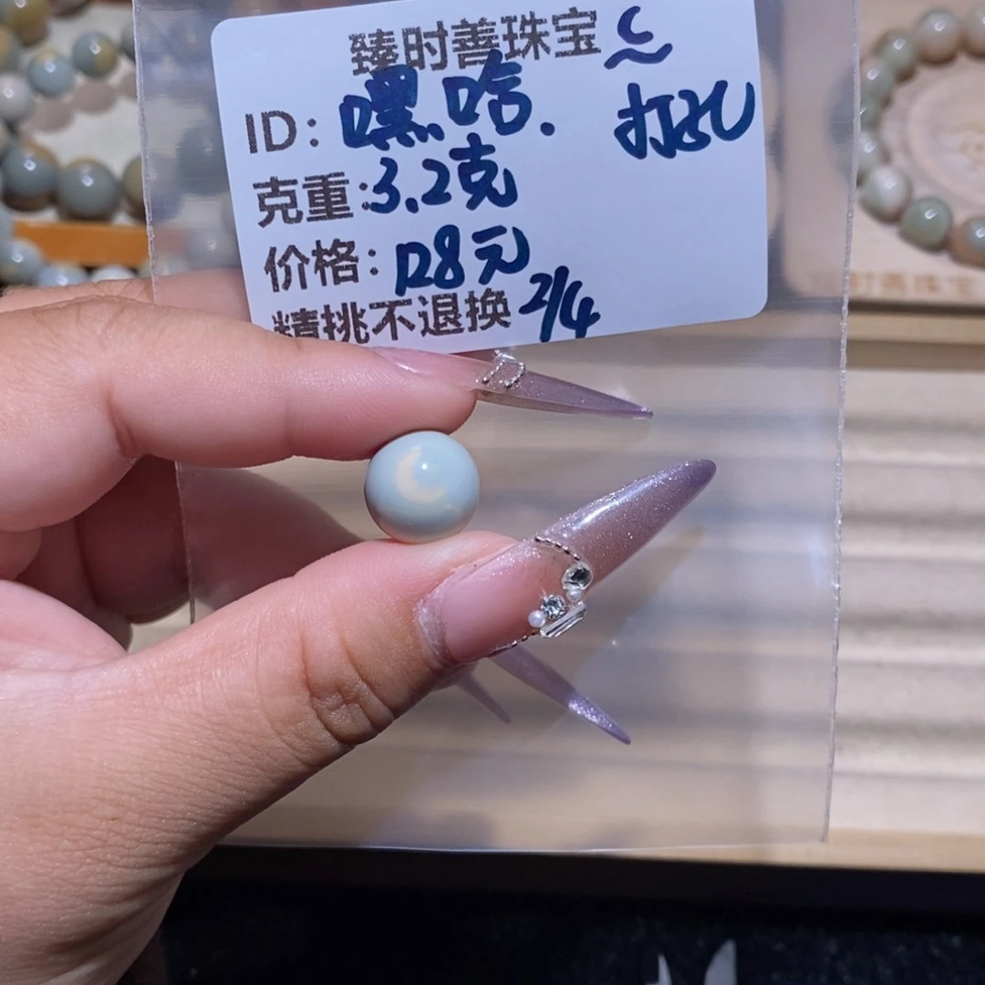 石英质玉手链未镶嵌嘿*