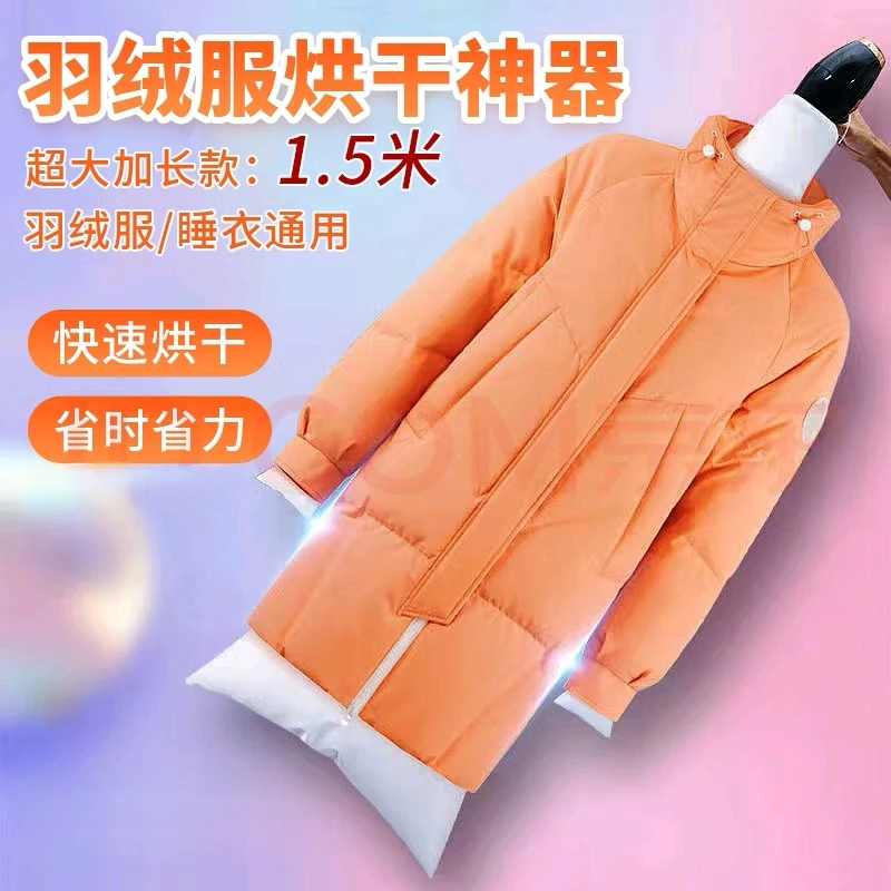【羽绒服烘干袋】烘干衣服可折叠加长吹风机衣服袋吹干神器快速干衣