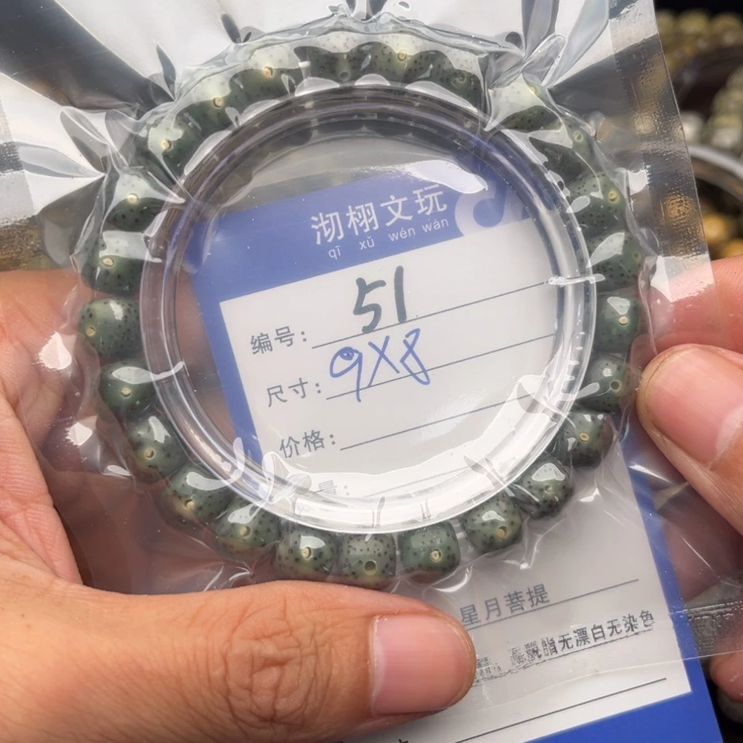 星月菩提吊坠51 号星月菩提手串