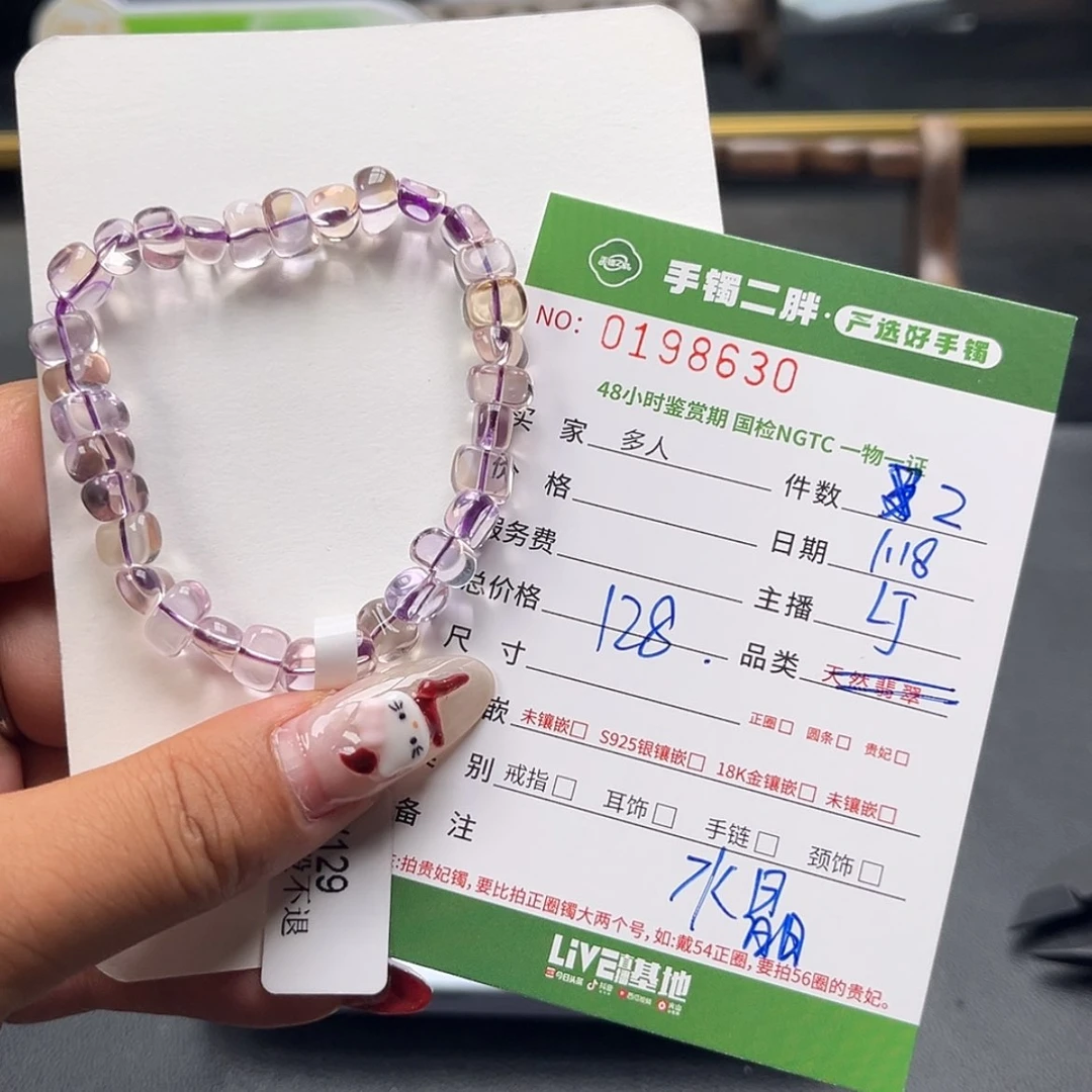 【闪购商品】紫晶手绳未镶嵌多人