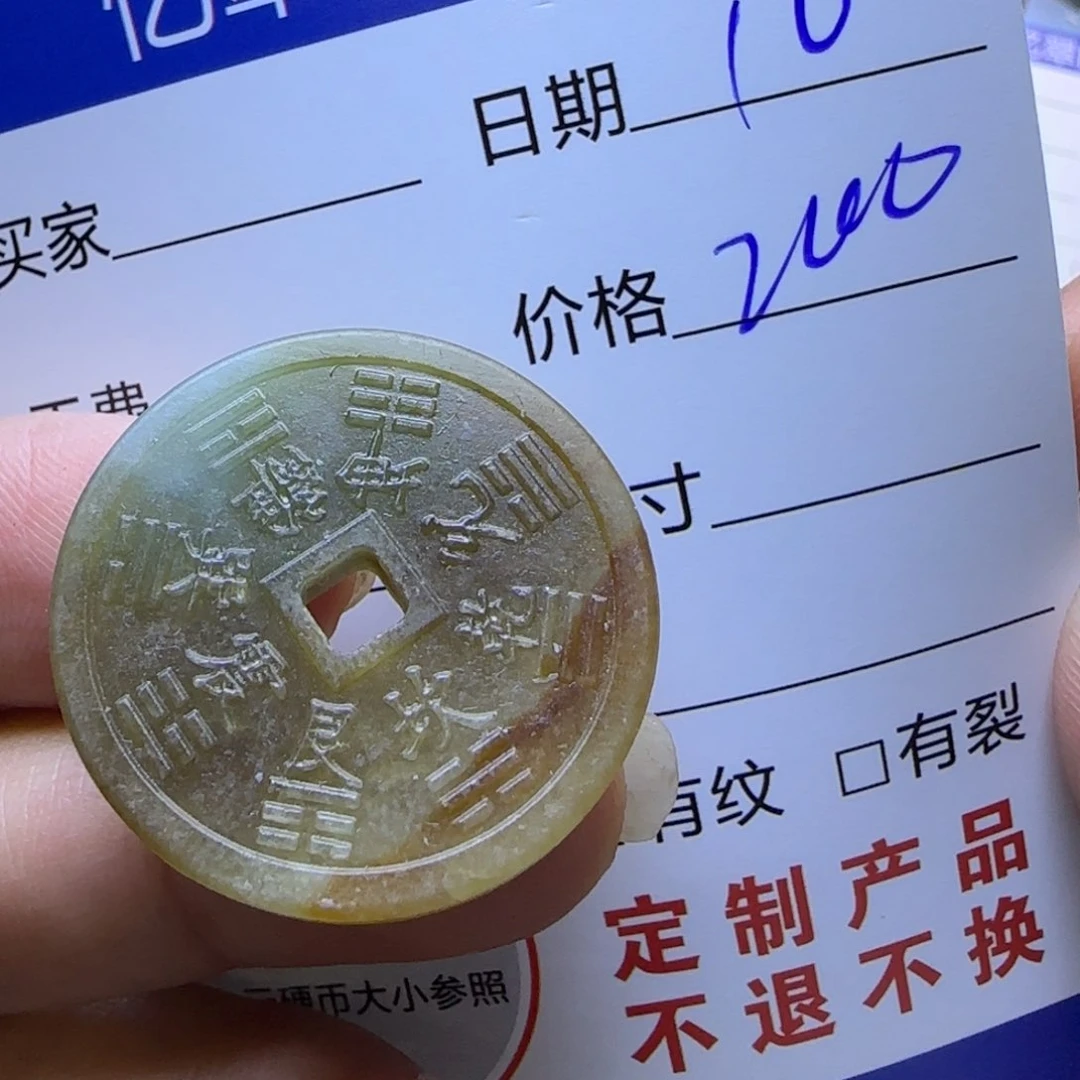 定制翡翠未镶嵌定制