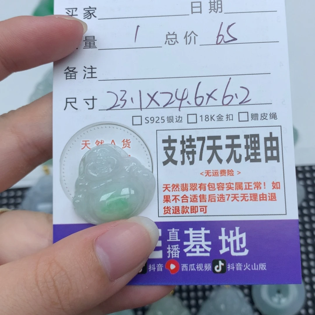 颈饰未镶嵌翡翠天然