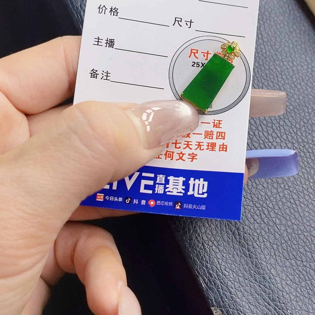 翡翠18K金镶嵌颈饰翡翠