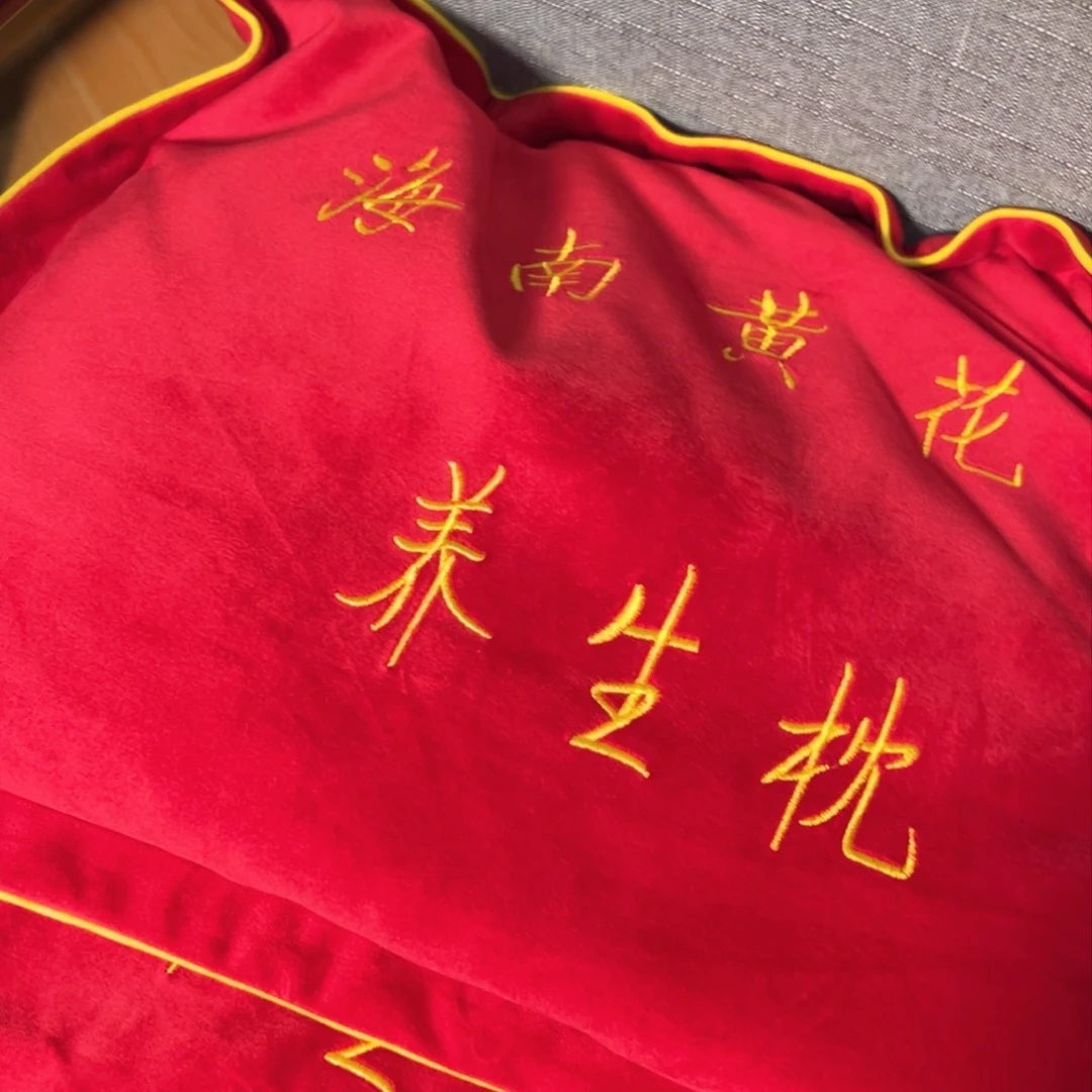 木馒**人海南黄花梨枕头8888888888