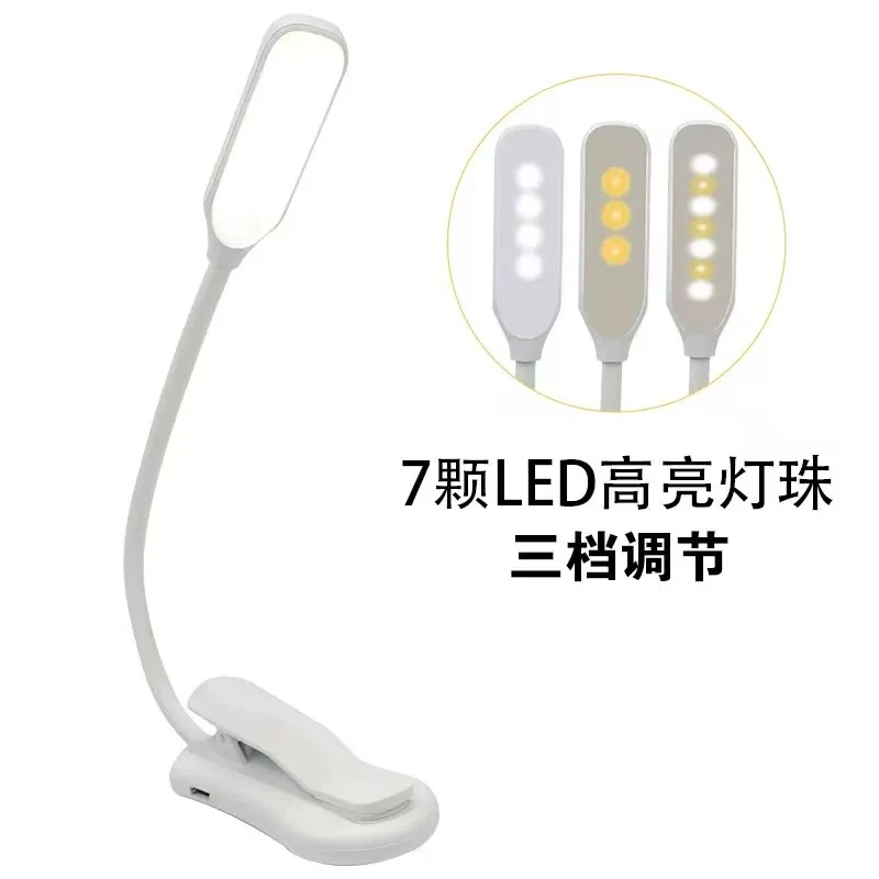 LED充电小夹子灯