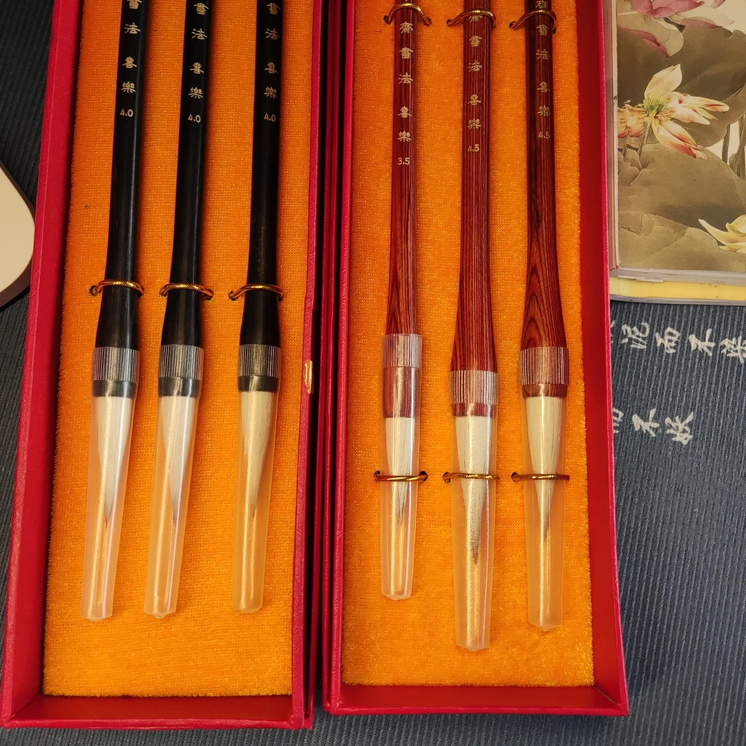 喜樂狼羊兼毫毛笔行楷草 （4支套装）