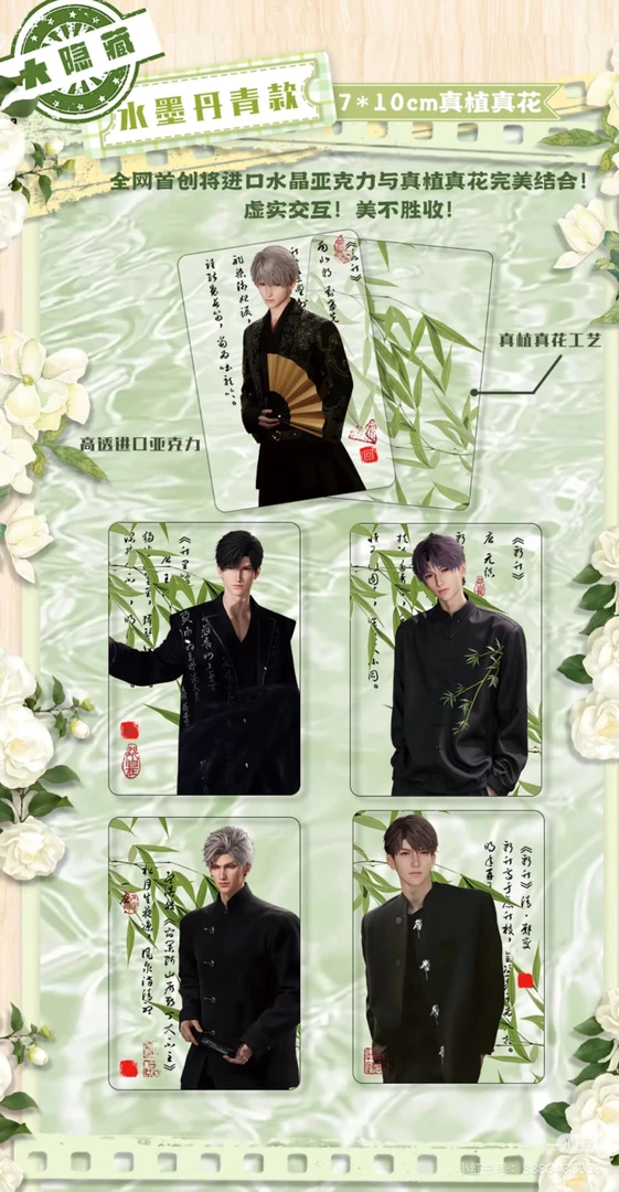 【芙蕖/新人浮浮】玩境文创《恋与深空》水墨丹青系列拍立得小卡