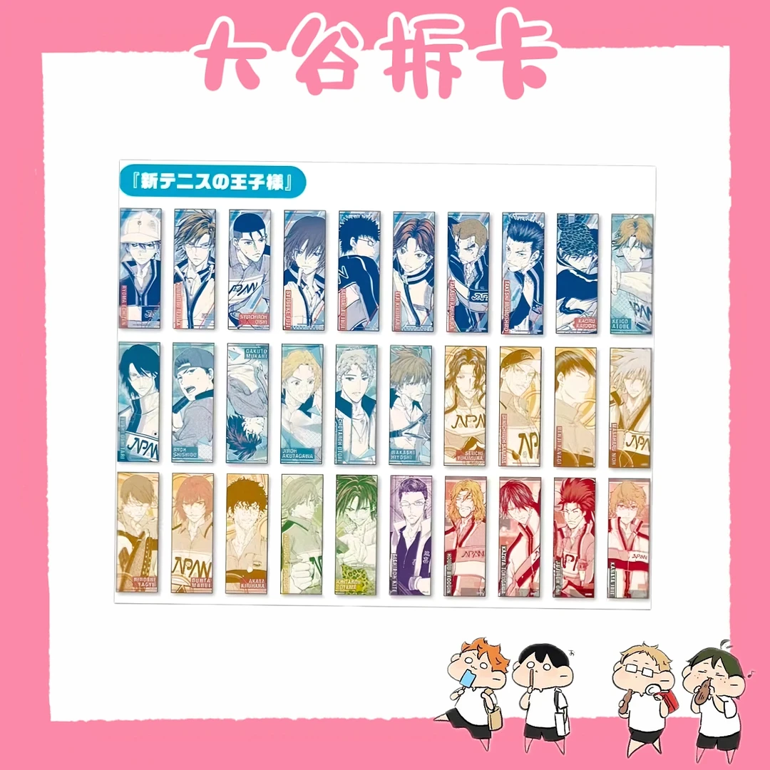 【大谷】网球王子 JF原画 长条贴纸 盲盒代拆