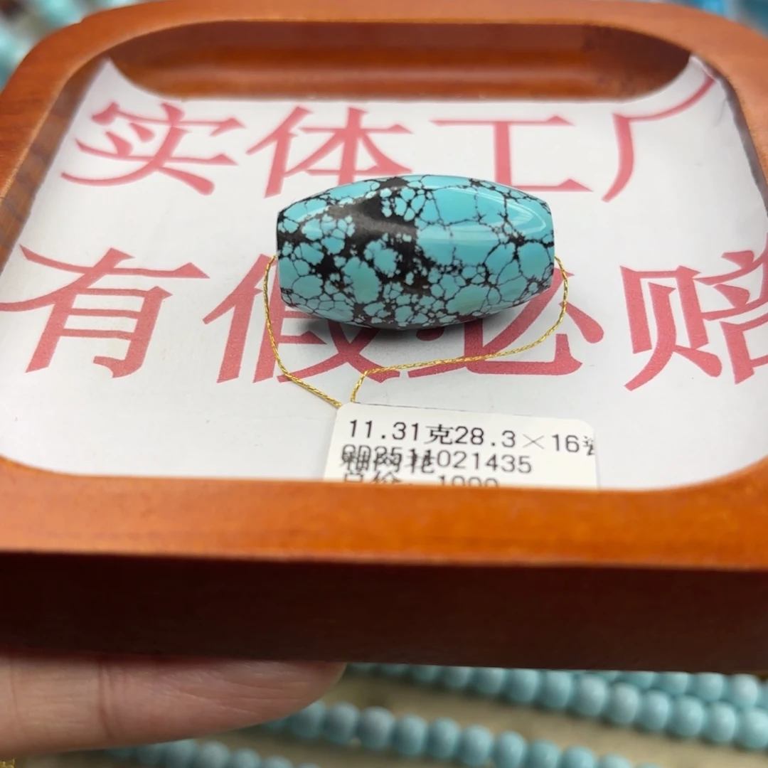 绿松石未镶嵌手链