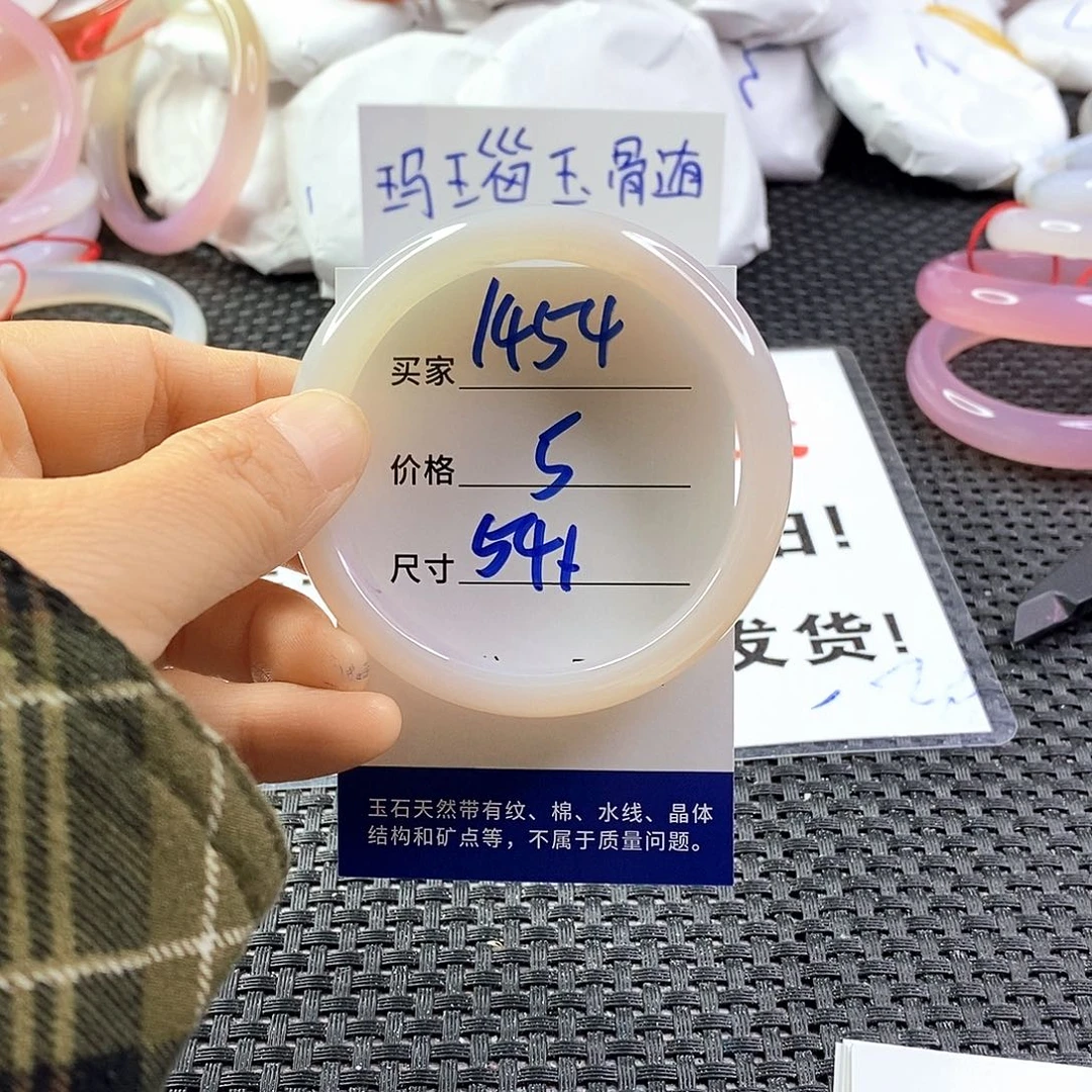 手镯玛瑙/玉髓未镶嵌1454