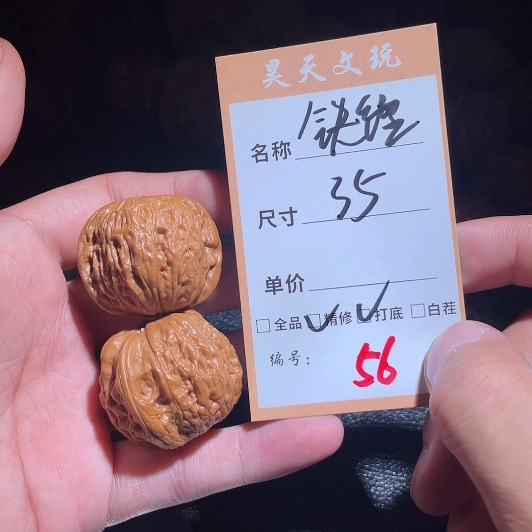 文玩核桃把件文玩核桃56