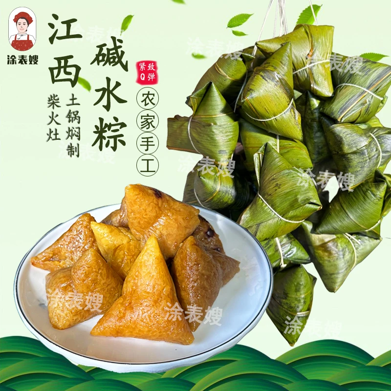 碱水粽子紧实Q弹 农家手工粽子 有肉粽原味粽一份10个900克