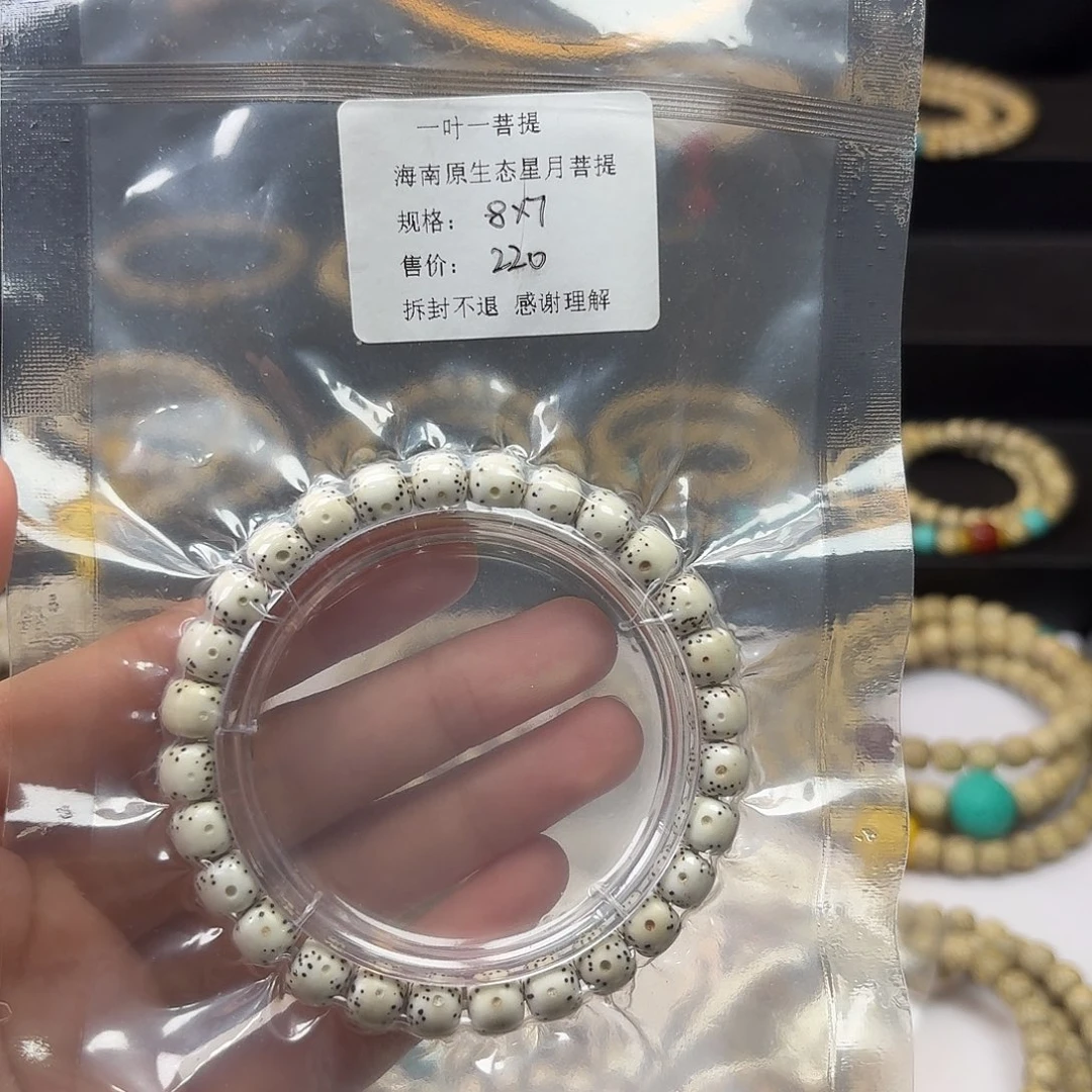 一***人星月菩提吊坠星月原白
