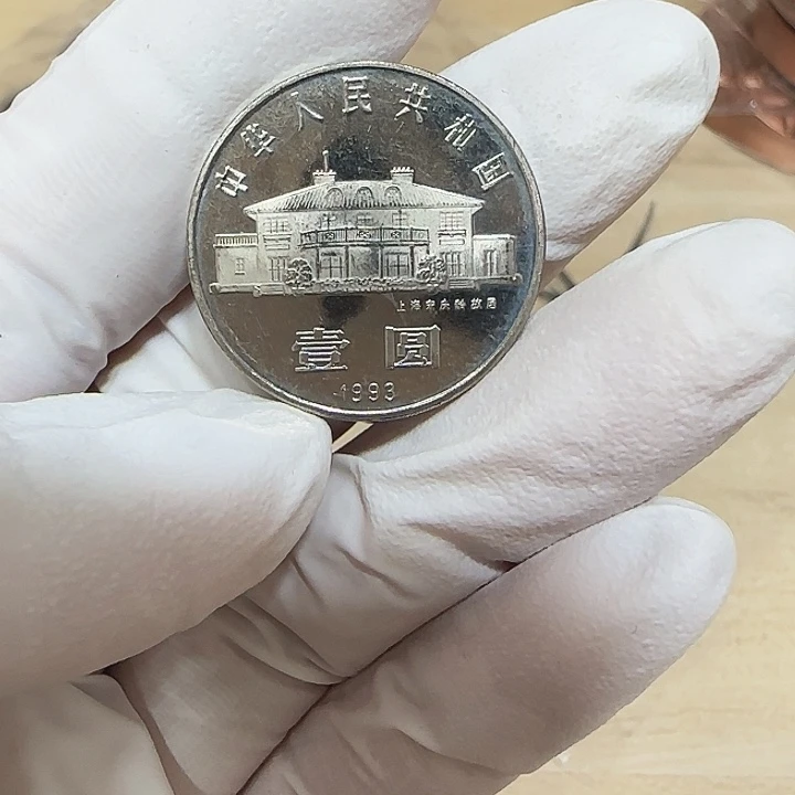 其他普通金属宋人物纪念币精制一枚