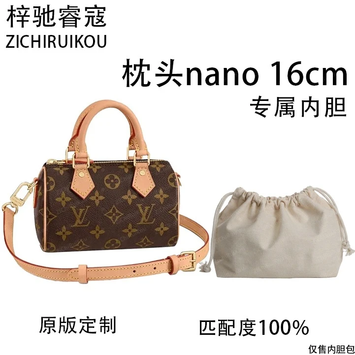 A008适用于 nano枕头16cm的内胆单肩包