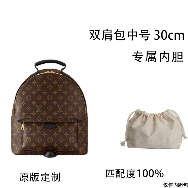 适用于双肩包中号 30cm女士整理收纳包防变形内胆包