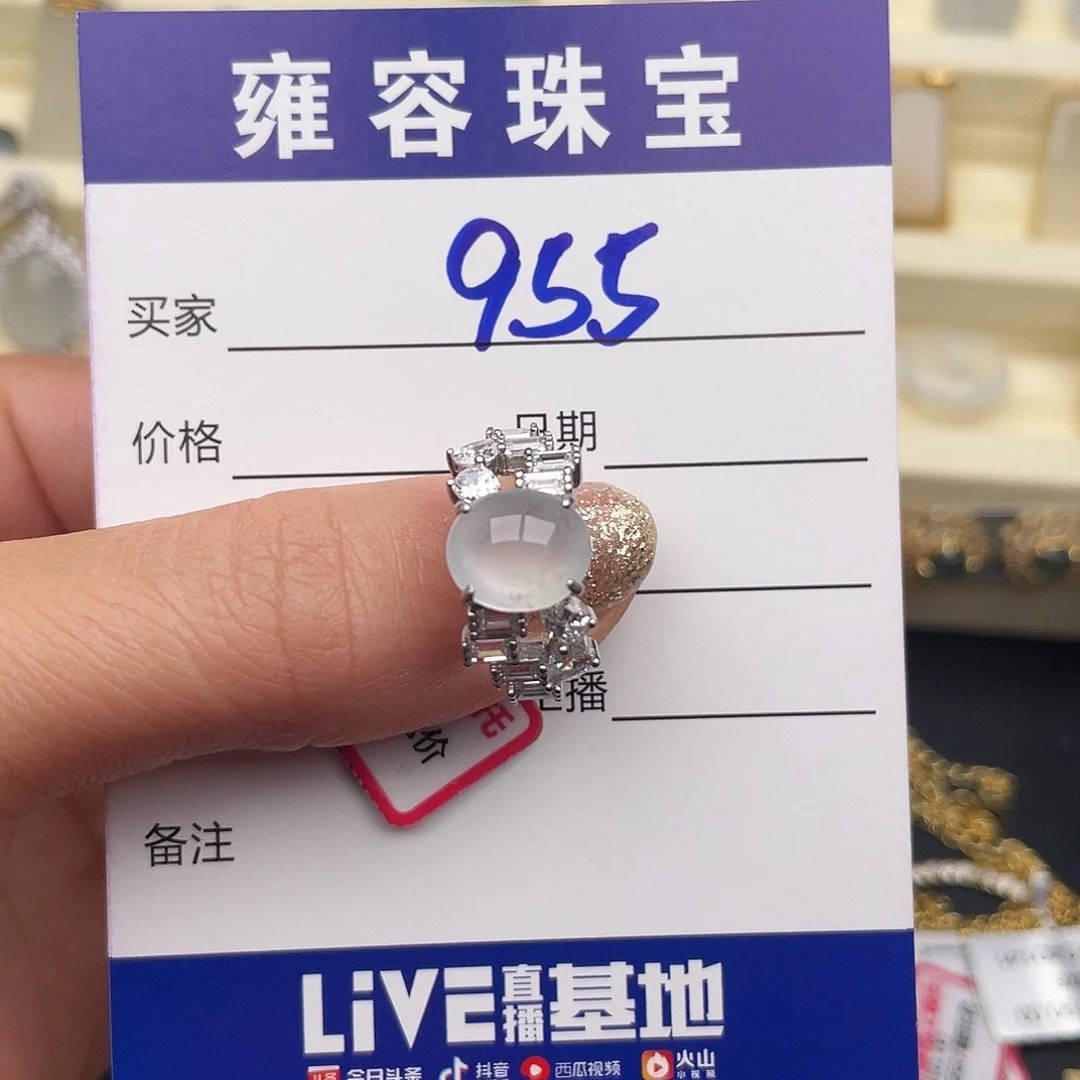 翡翠银S925镶嵌戒指