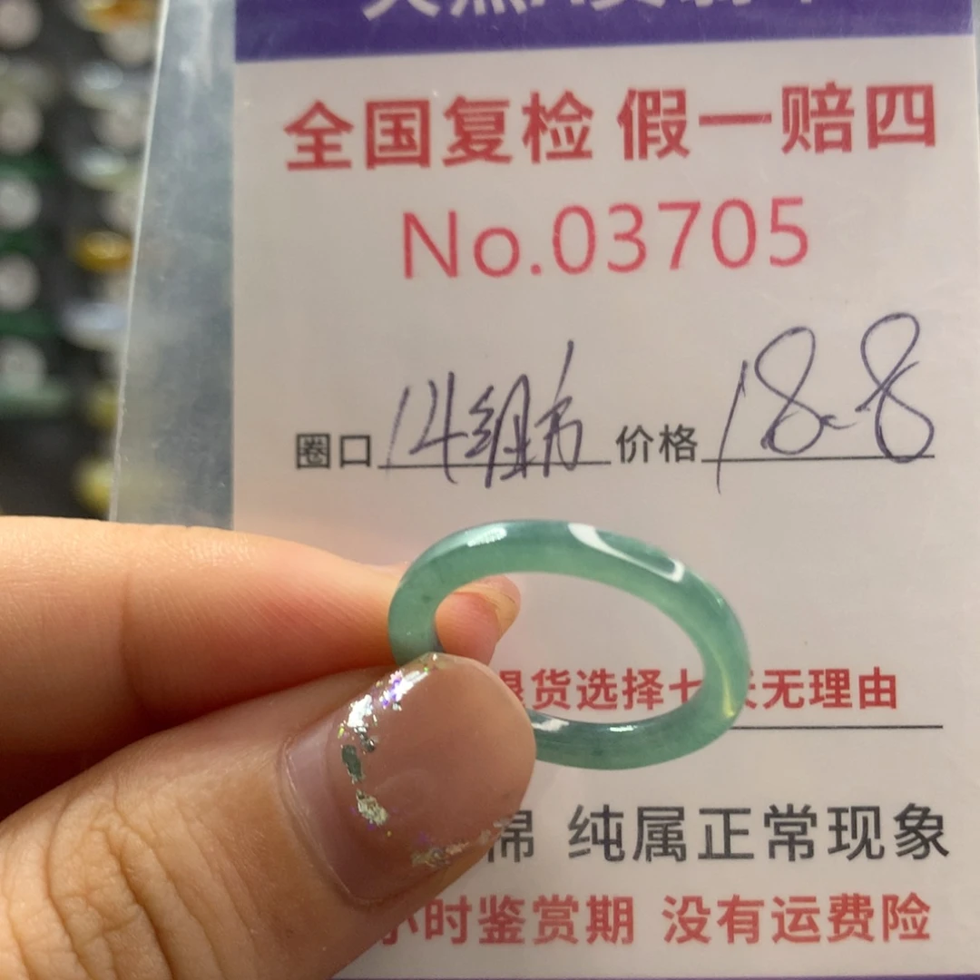 未镶嵌戒指翡翠天然翡翠