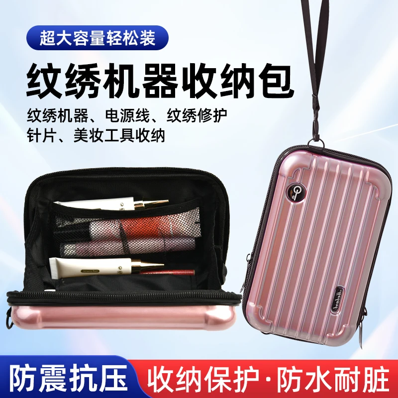 化妆包纹绣收纳包网红同款便携盒子迷你防水护肤品大容量收纳盒