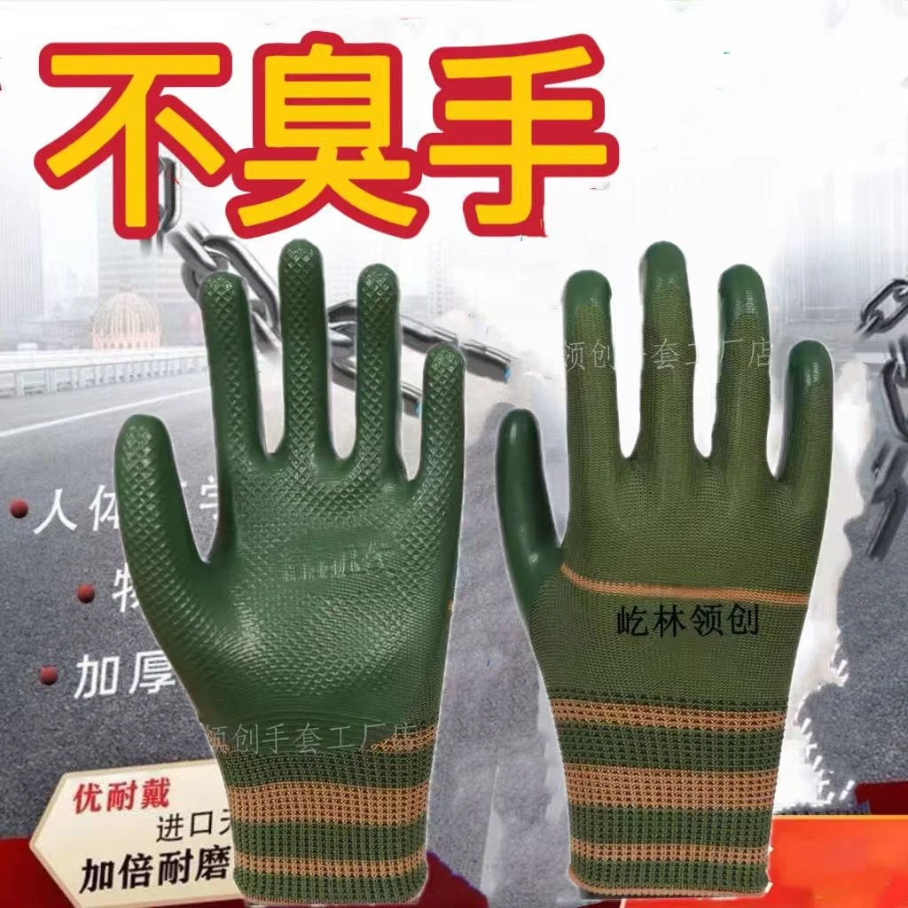 手套劳保耐磨工地专用男士带胶钢筋木工瓦工架子工防滑不臭手透气